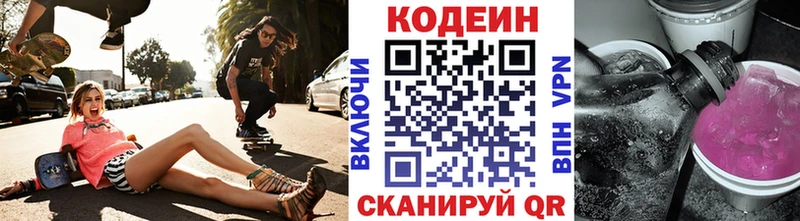 наркотики  Старая Русса  Codein напиток Lean (лин) 