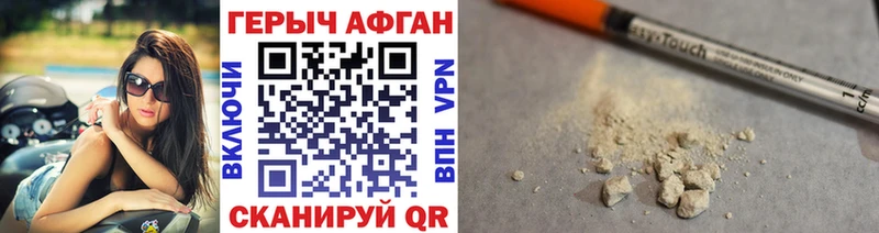 площадка телеграм Старая Русса ГЕРОИН хмурый где купить