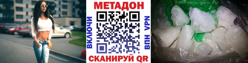 Метадон мёд  наркошоп  Старая Русса 
